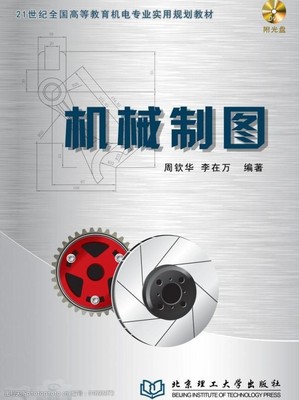 机械制图书籍封皮图片